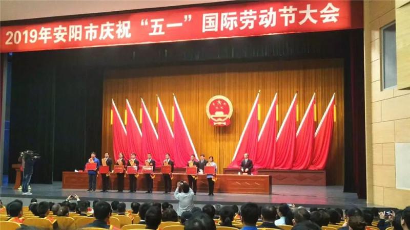 恭喜【安陽青峰網(wǎng)絡云事業(yè)部】榮獲“安陽工人先鋒號”稱號并受表彰！